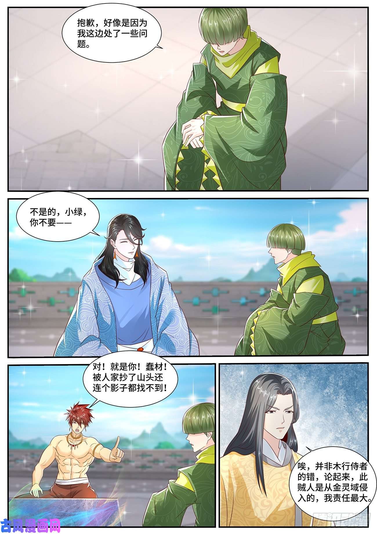 重生之都市修仙第701话