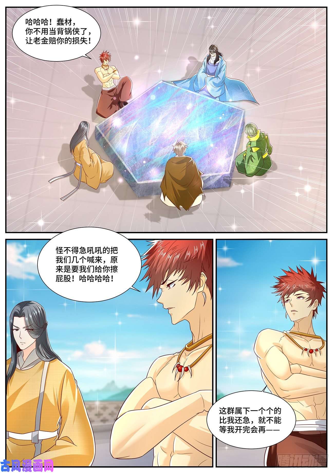 重生之都市修仙第701话