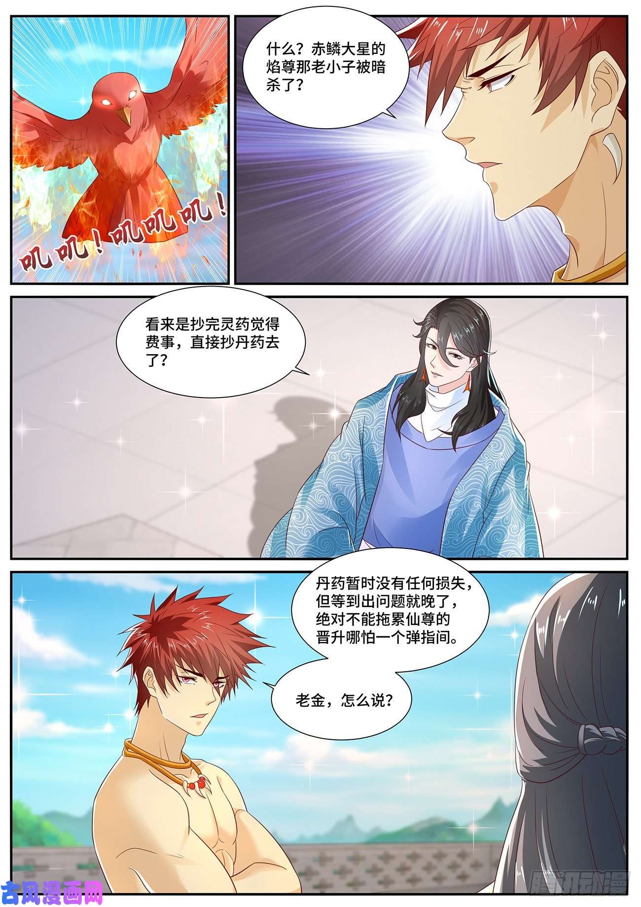 重生之都市修仙第701话