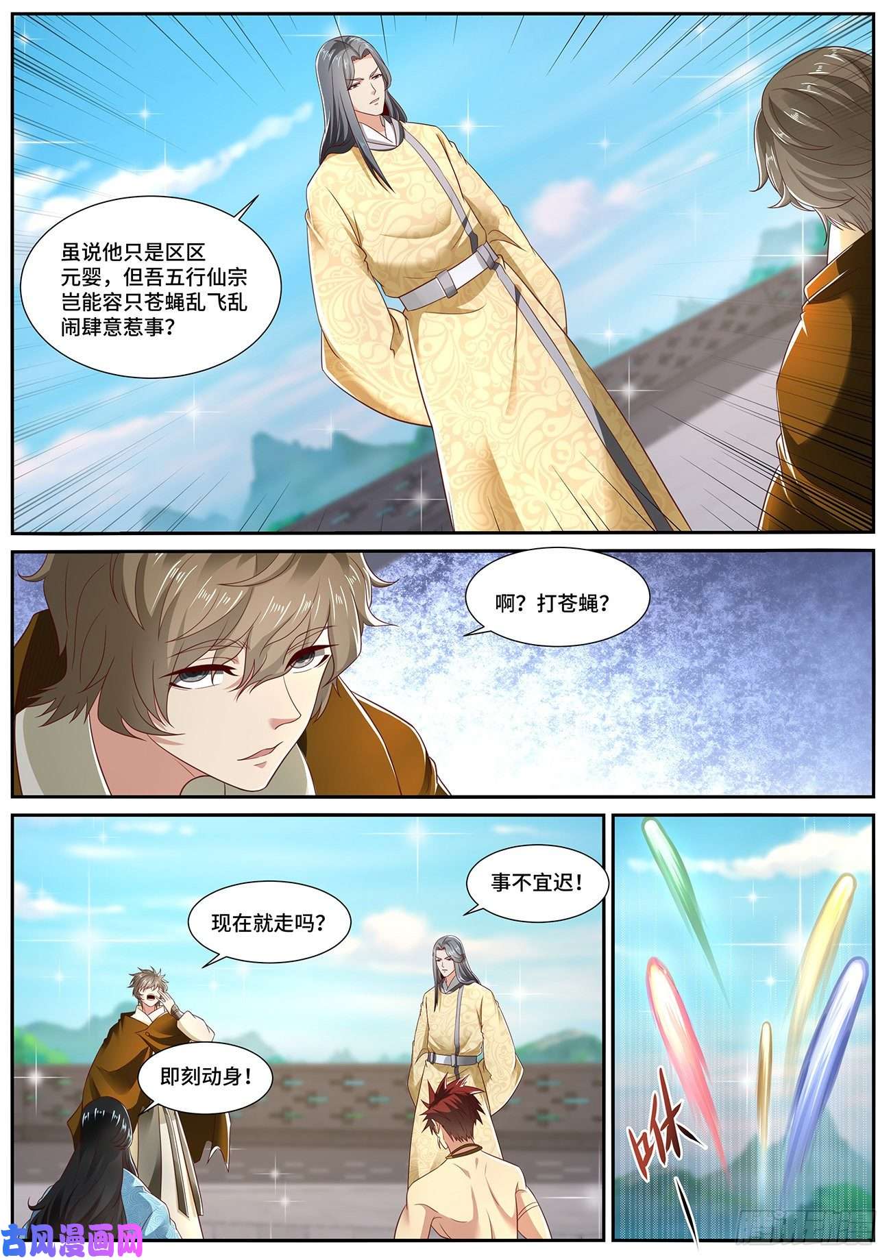 重生之都市修仙第701话