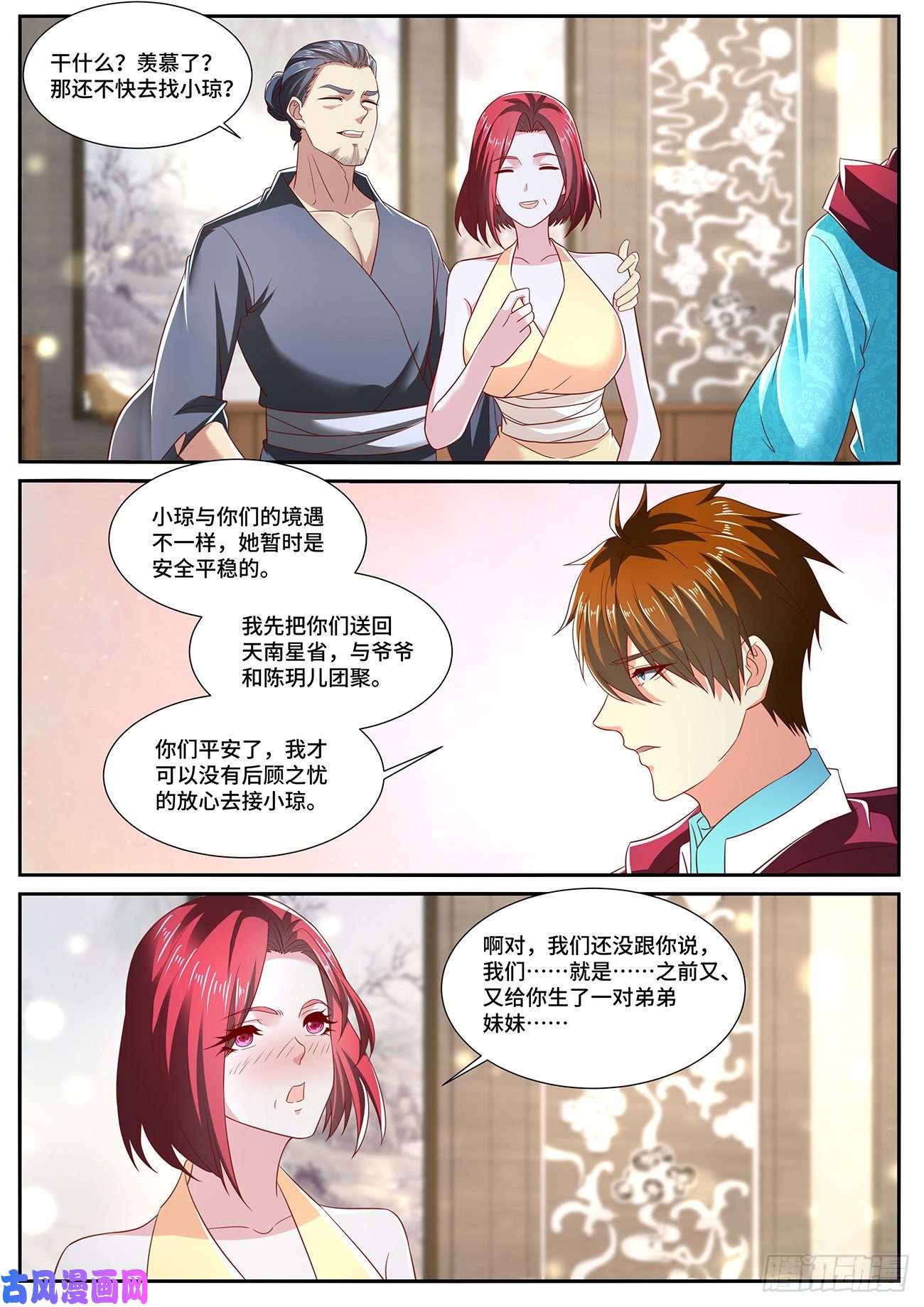 重生之都市修仙第701话