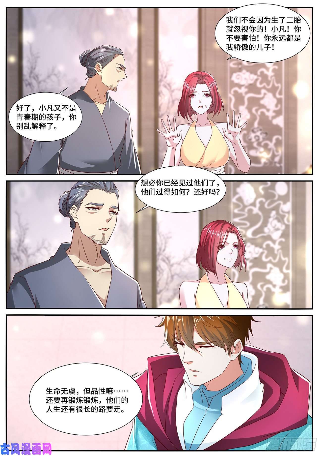 重生之都市修仙第701话
