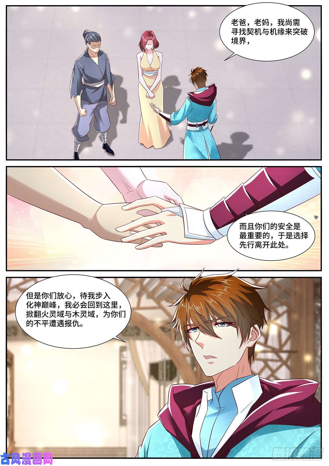 重生之都市修仙第701话