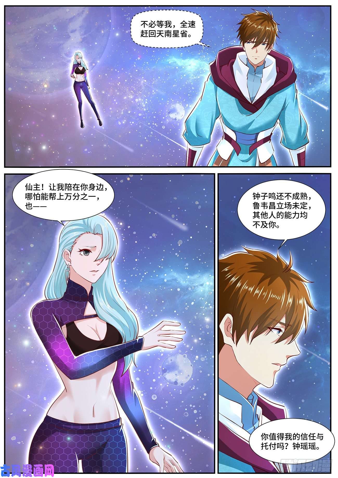 重生之都市修仙第702话