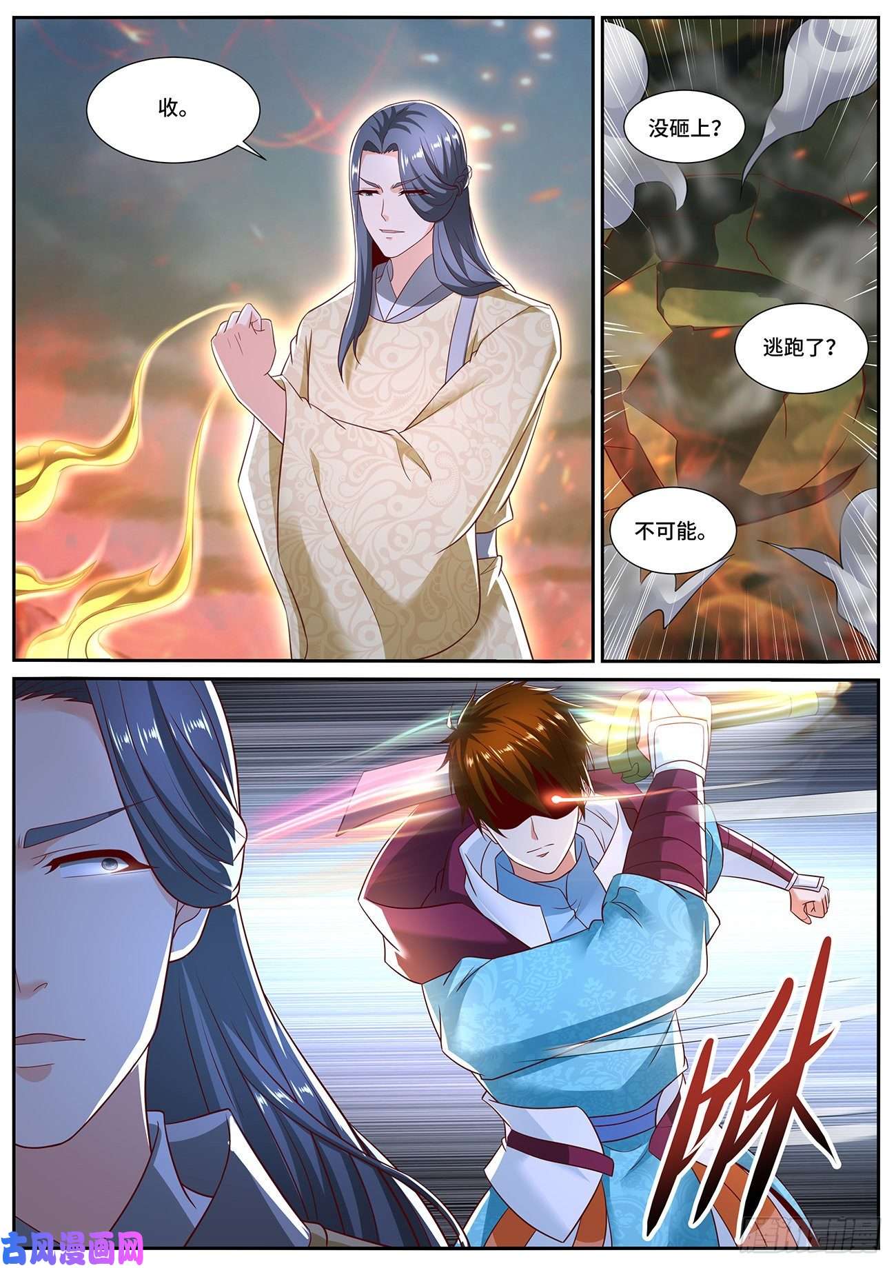 重生之都市修仙第702话