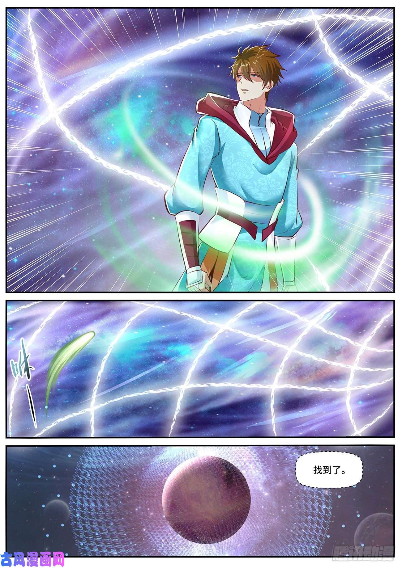 重生之都市修仙第702话