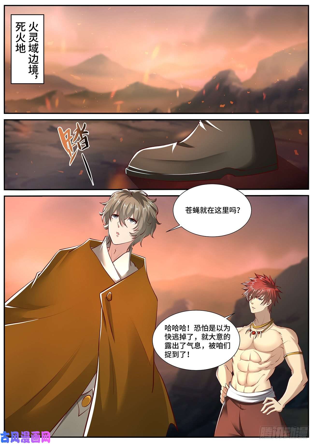 重生之都市修仙第702话