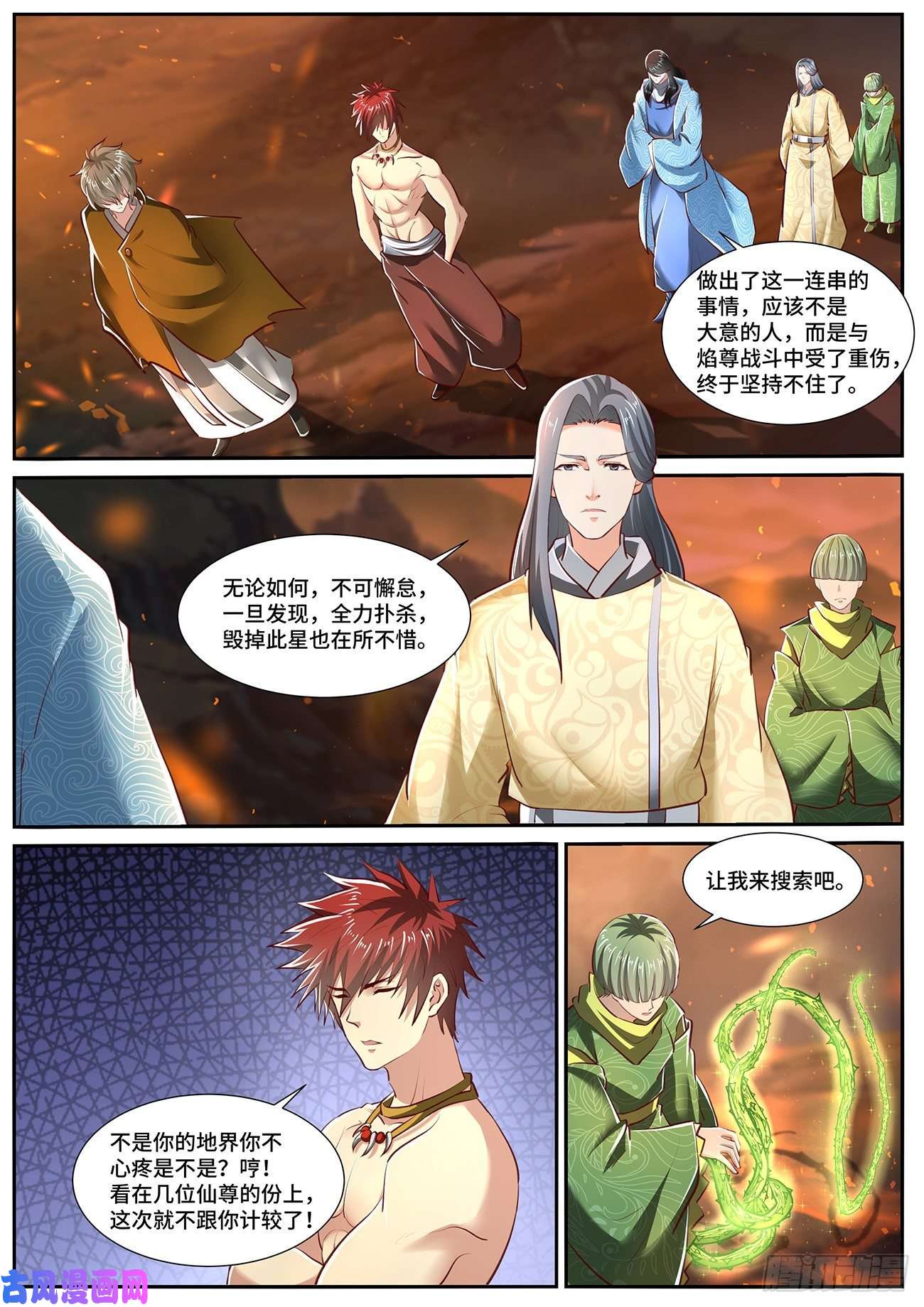 重生之都市修仙第702话