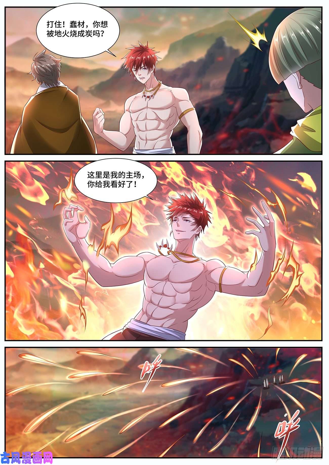 重生之都市修仙第702话