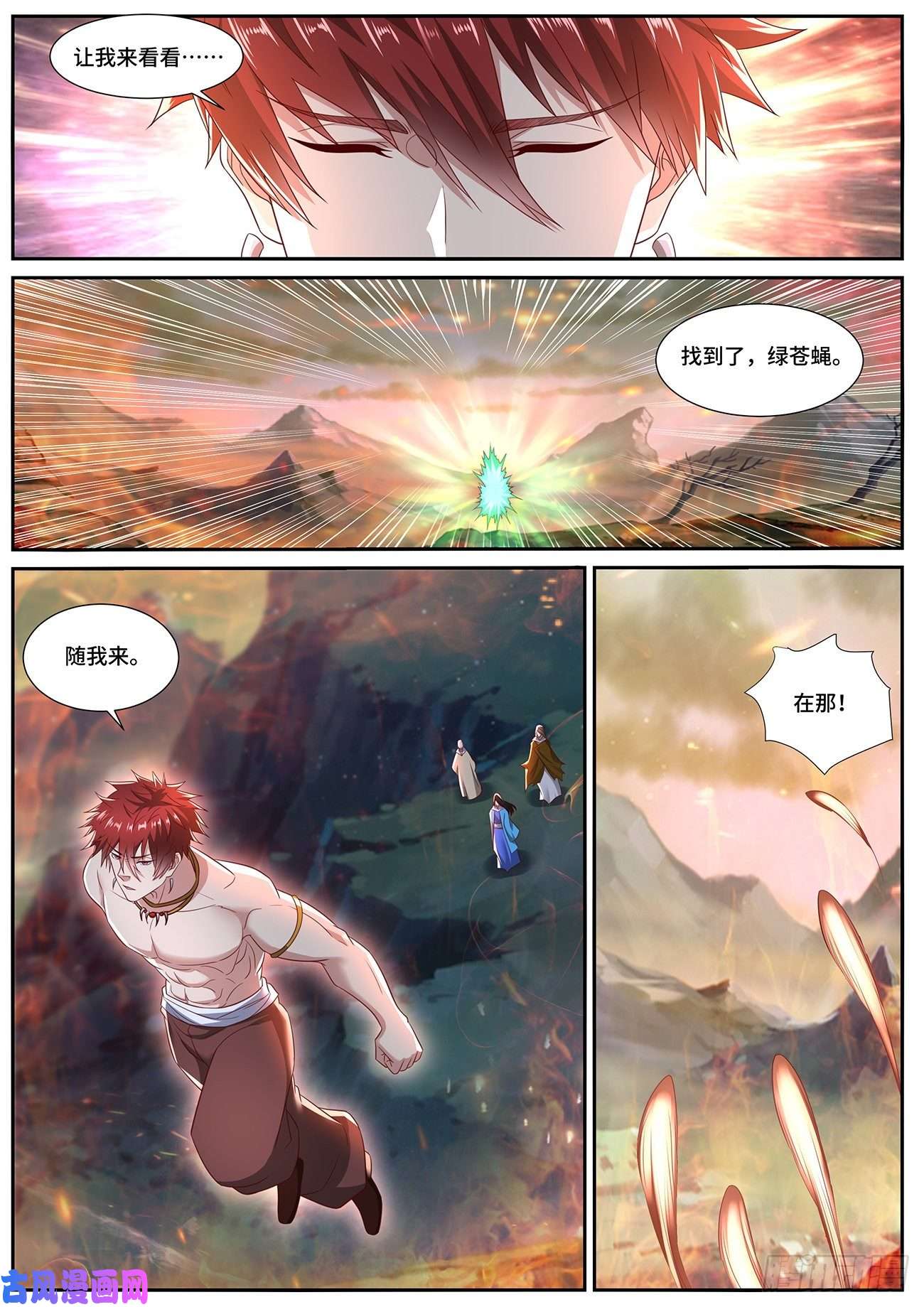 重生之都市修仙第702话