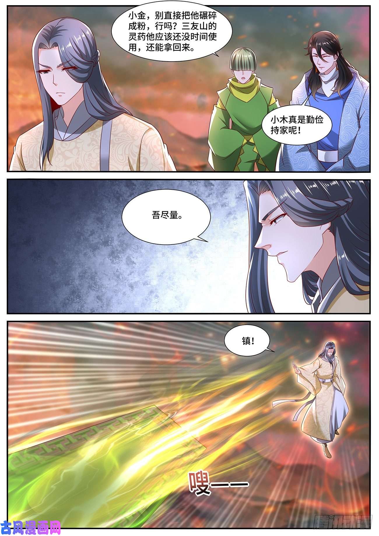 重生之都市修仙第702话