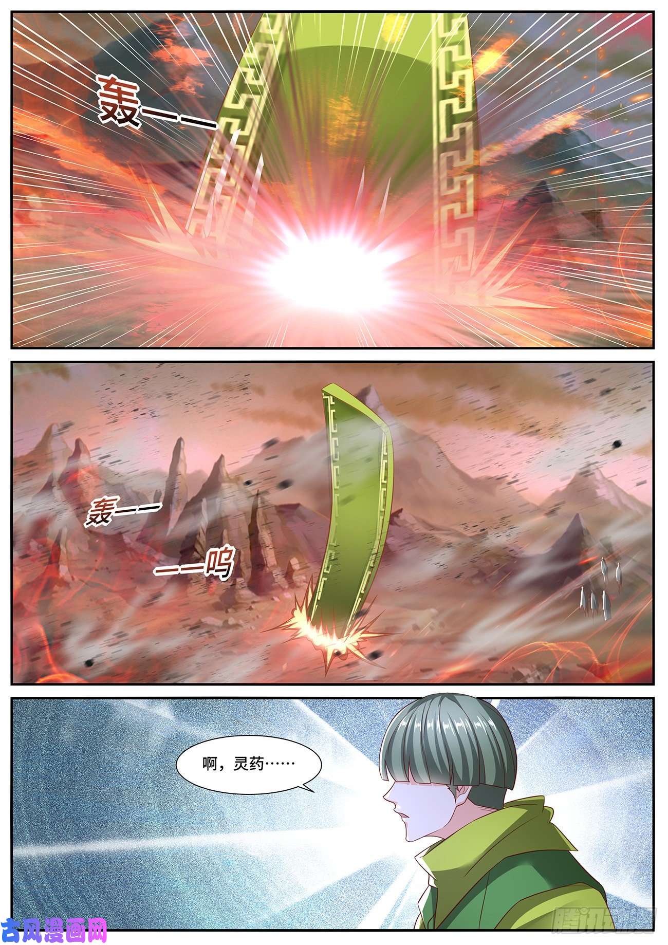 重生之都市修仙第702话