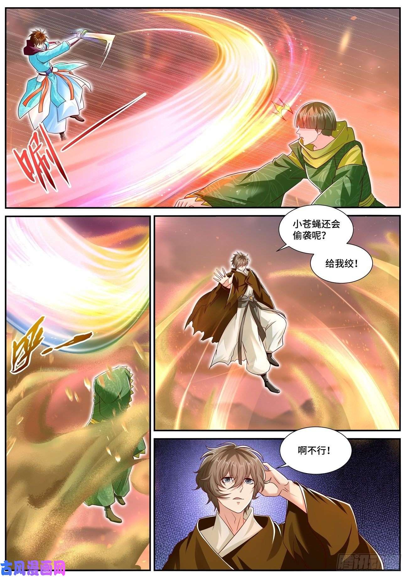 重生之都市修仙第703话