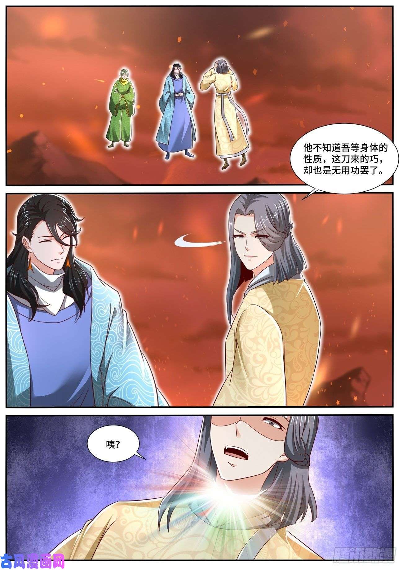 重生之都市修仙第703话