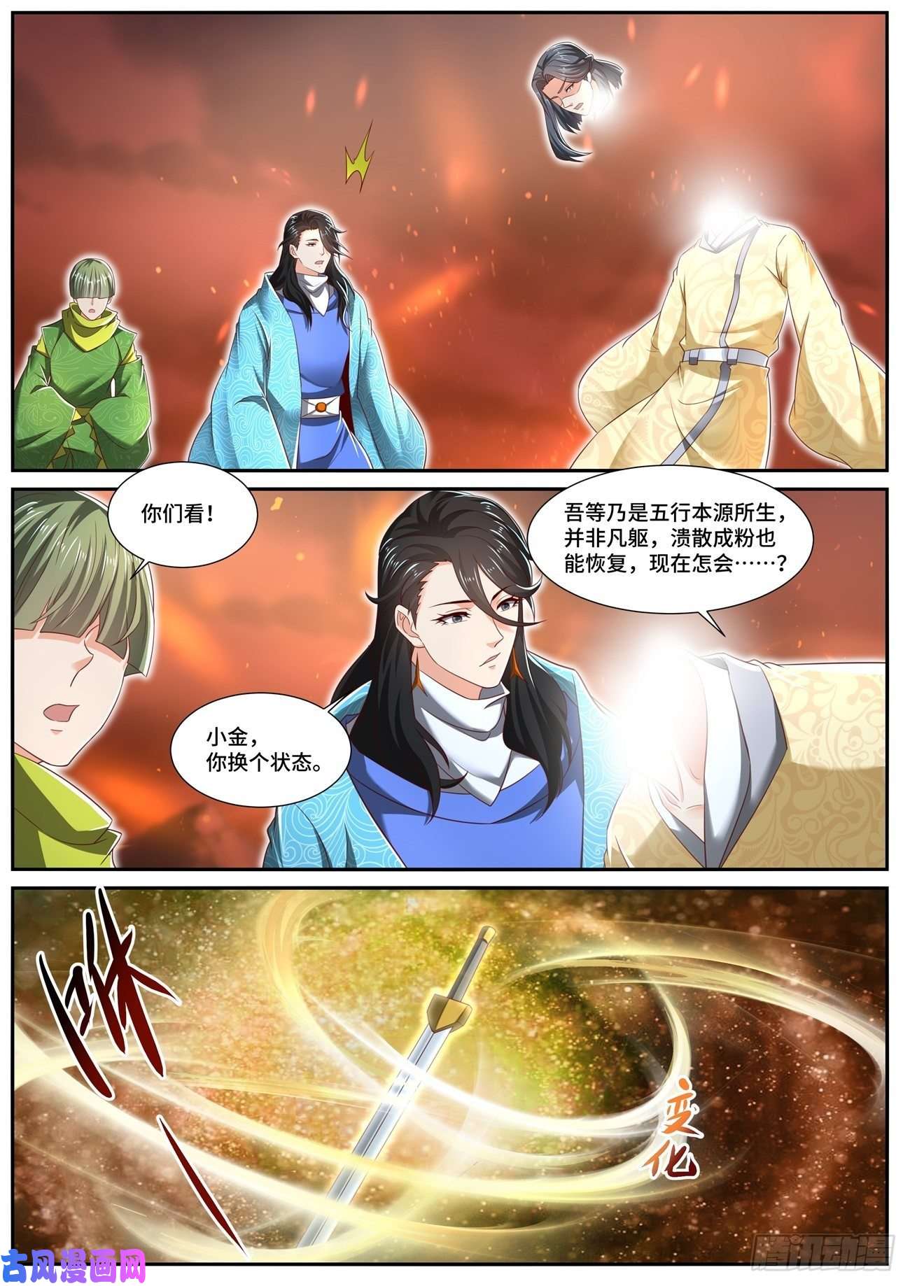 重生之都市修仙第703话