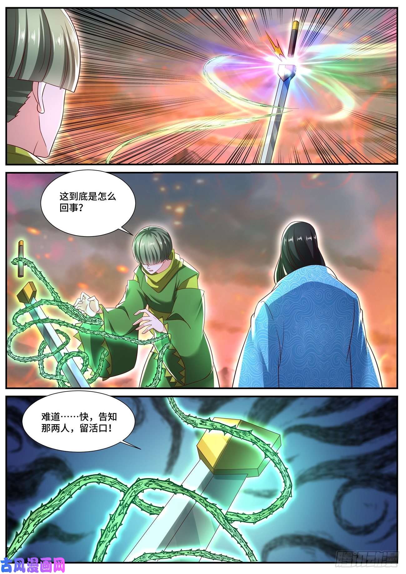 重生之都市修仙第703话