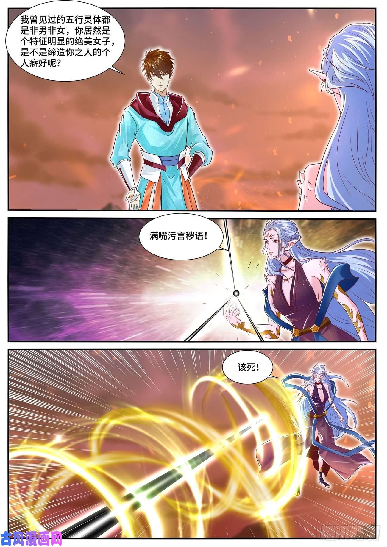 重生之都市修仙第704话