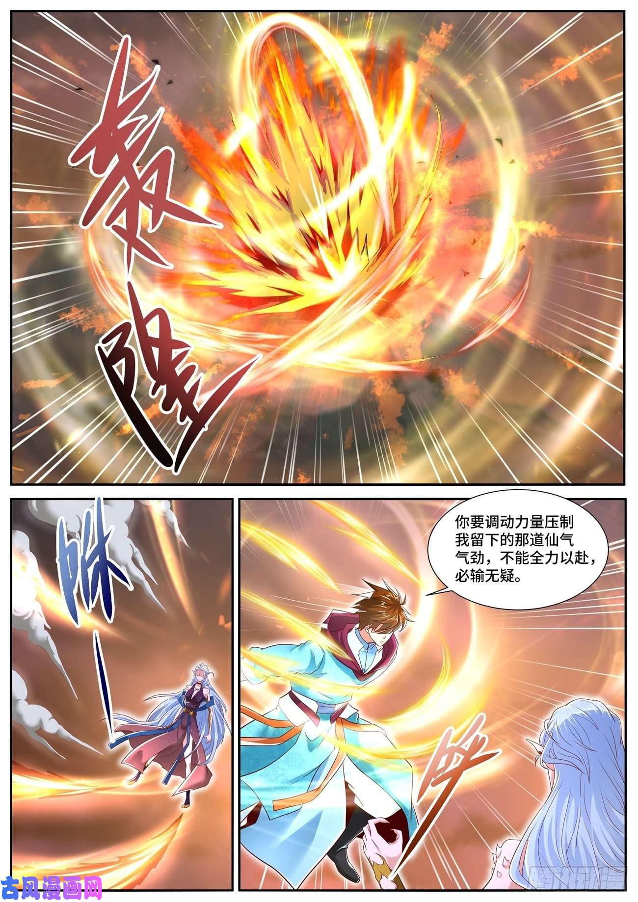 重生之都市修仙第704话