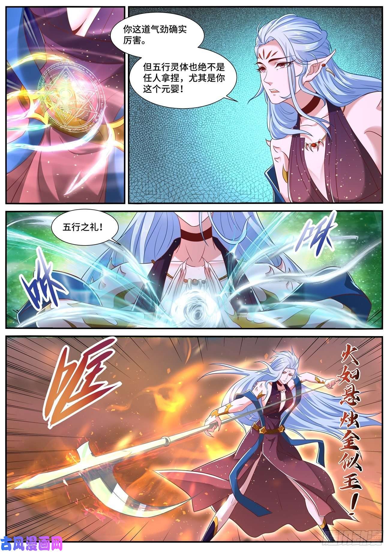 重生之都市修仙第704话