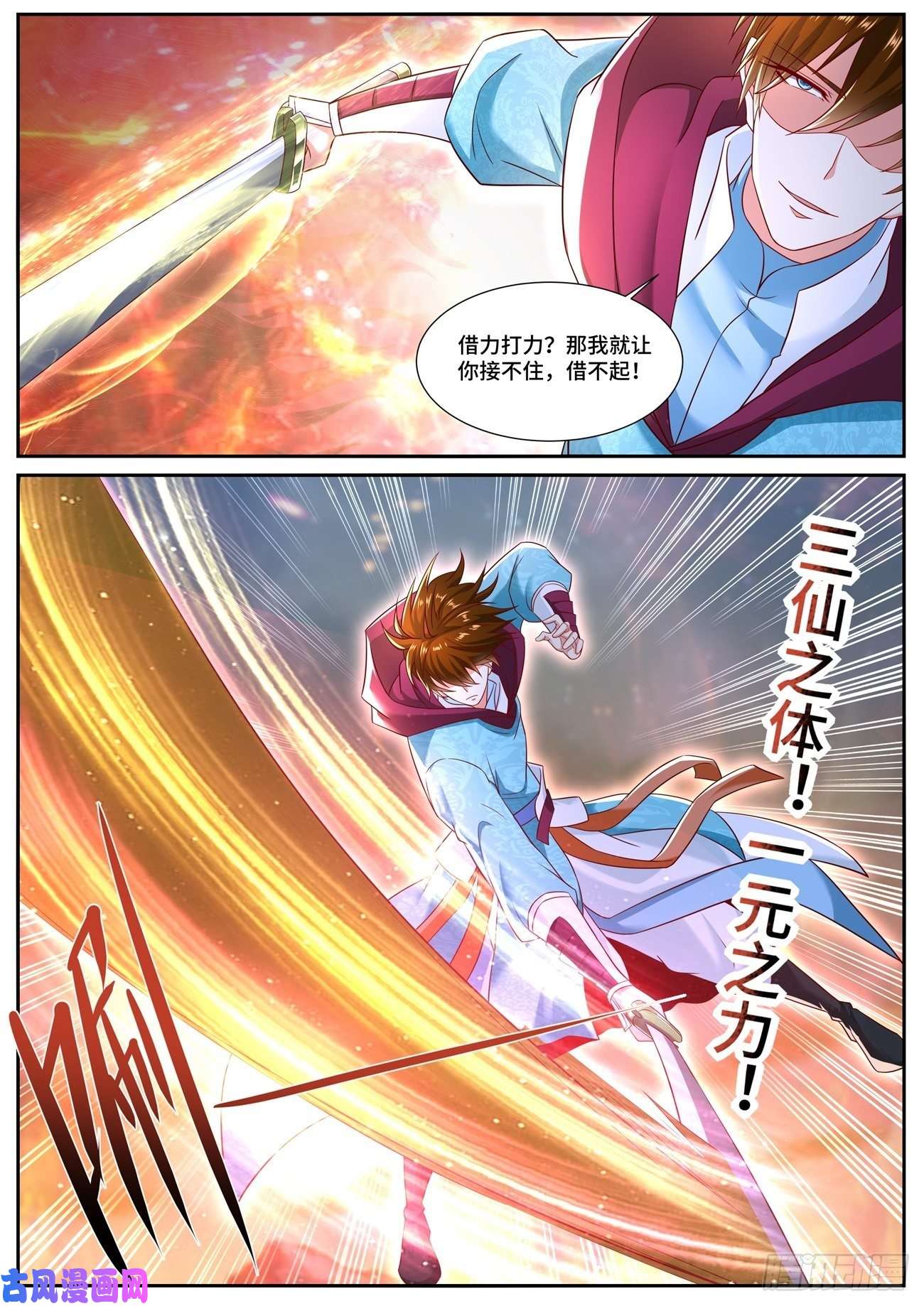 重生之都市修仙第704话