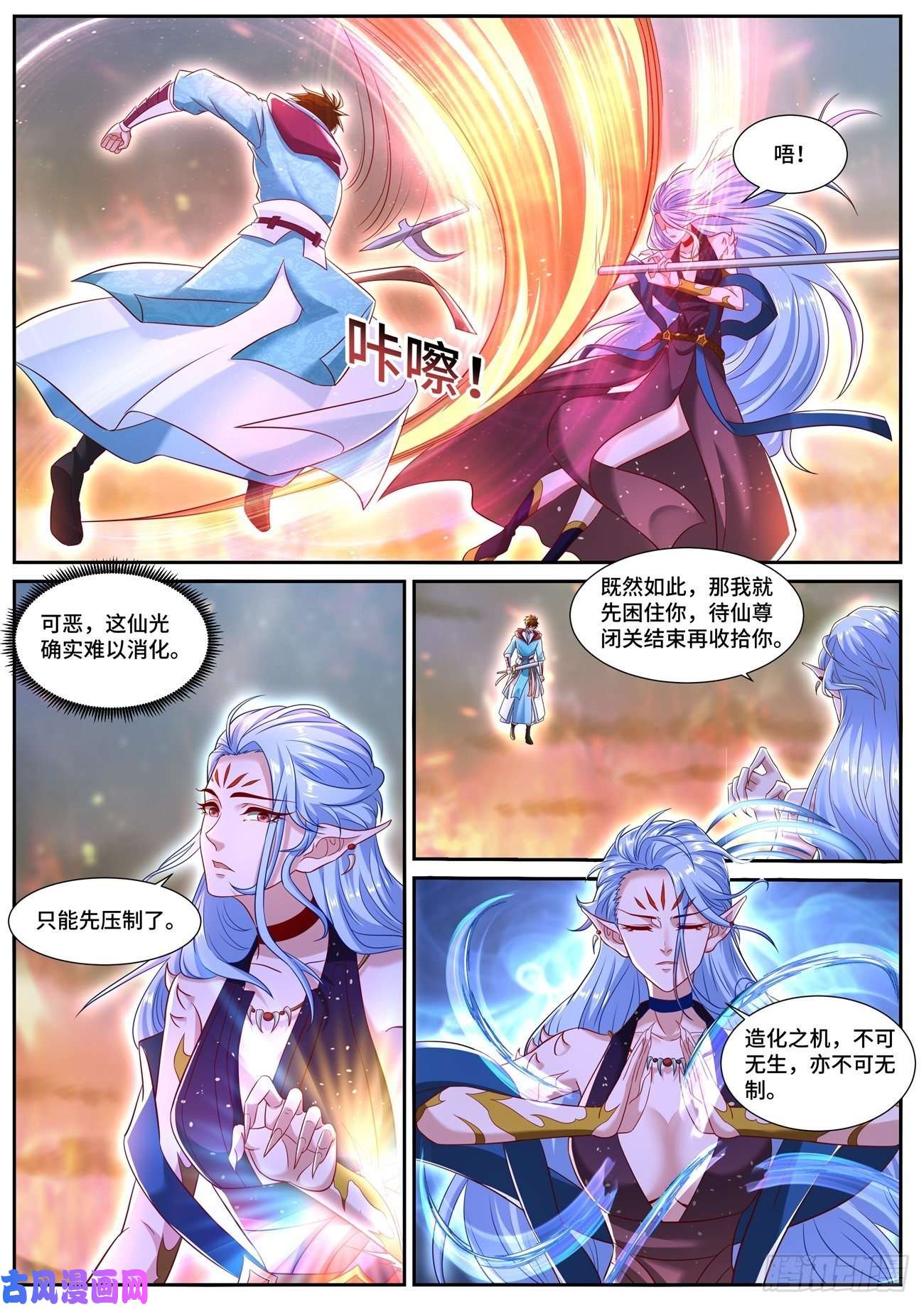 重生之都市修仙第704话