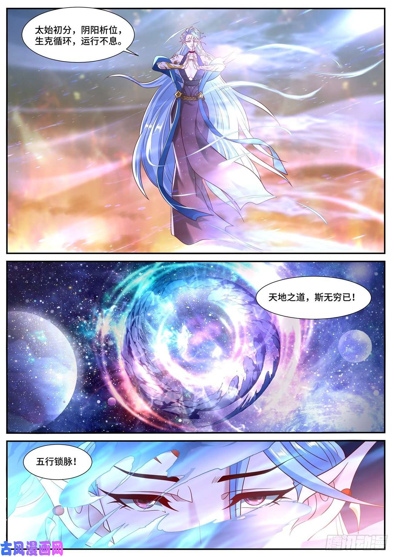 重生之都市修仙第704话