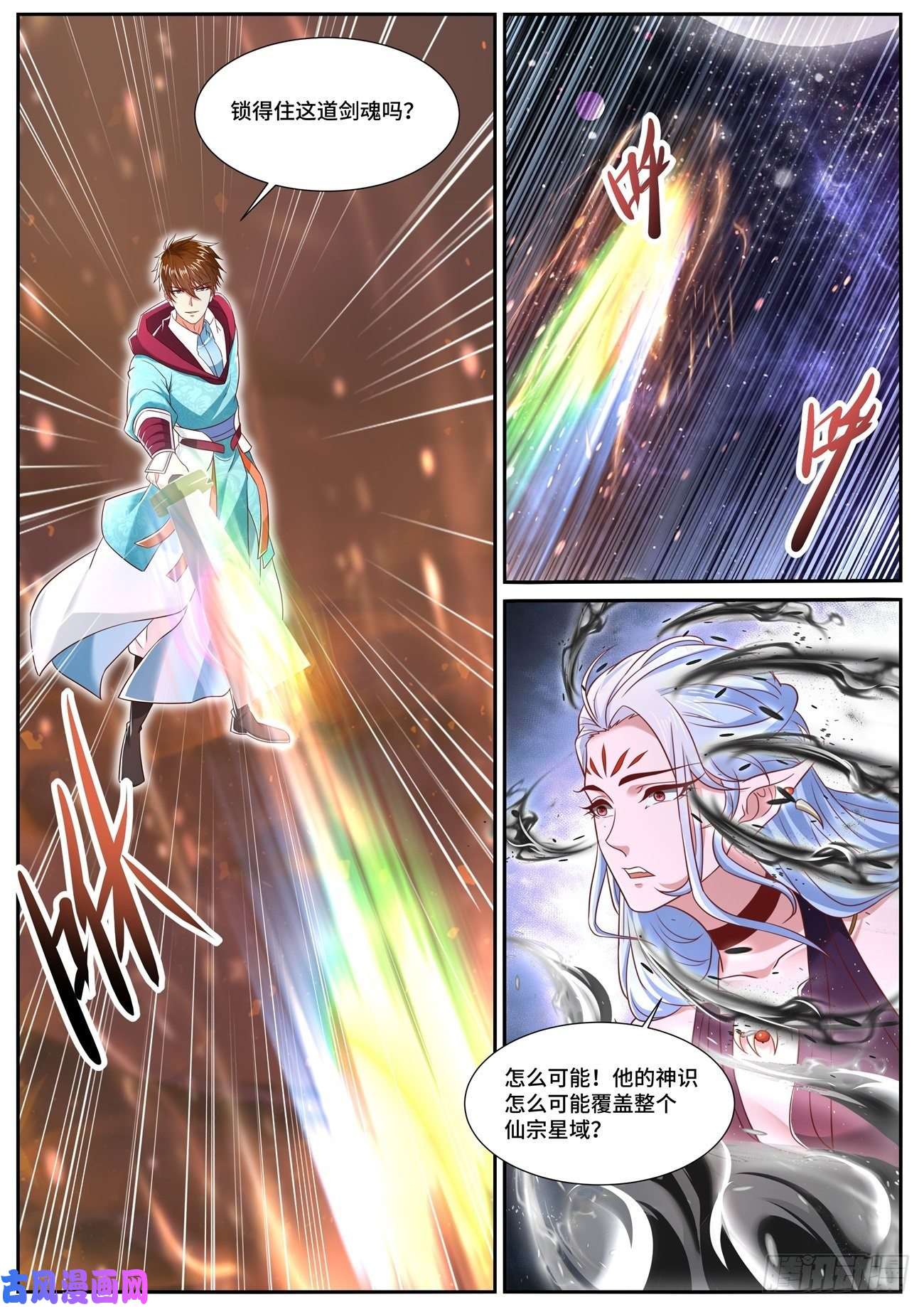 重生之都市修仙第705话