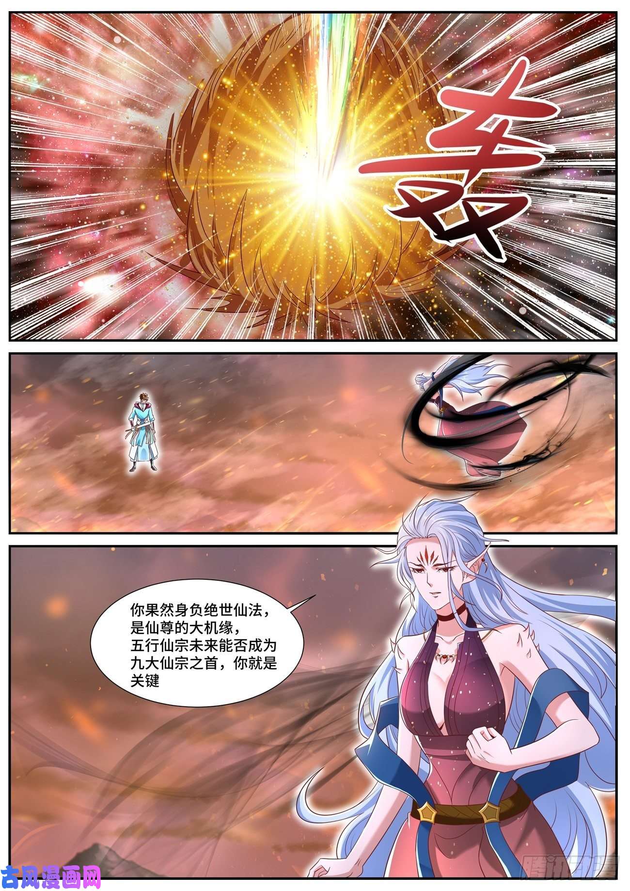 重生之都市修仙第705话