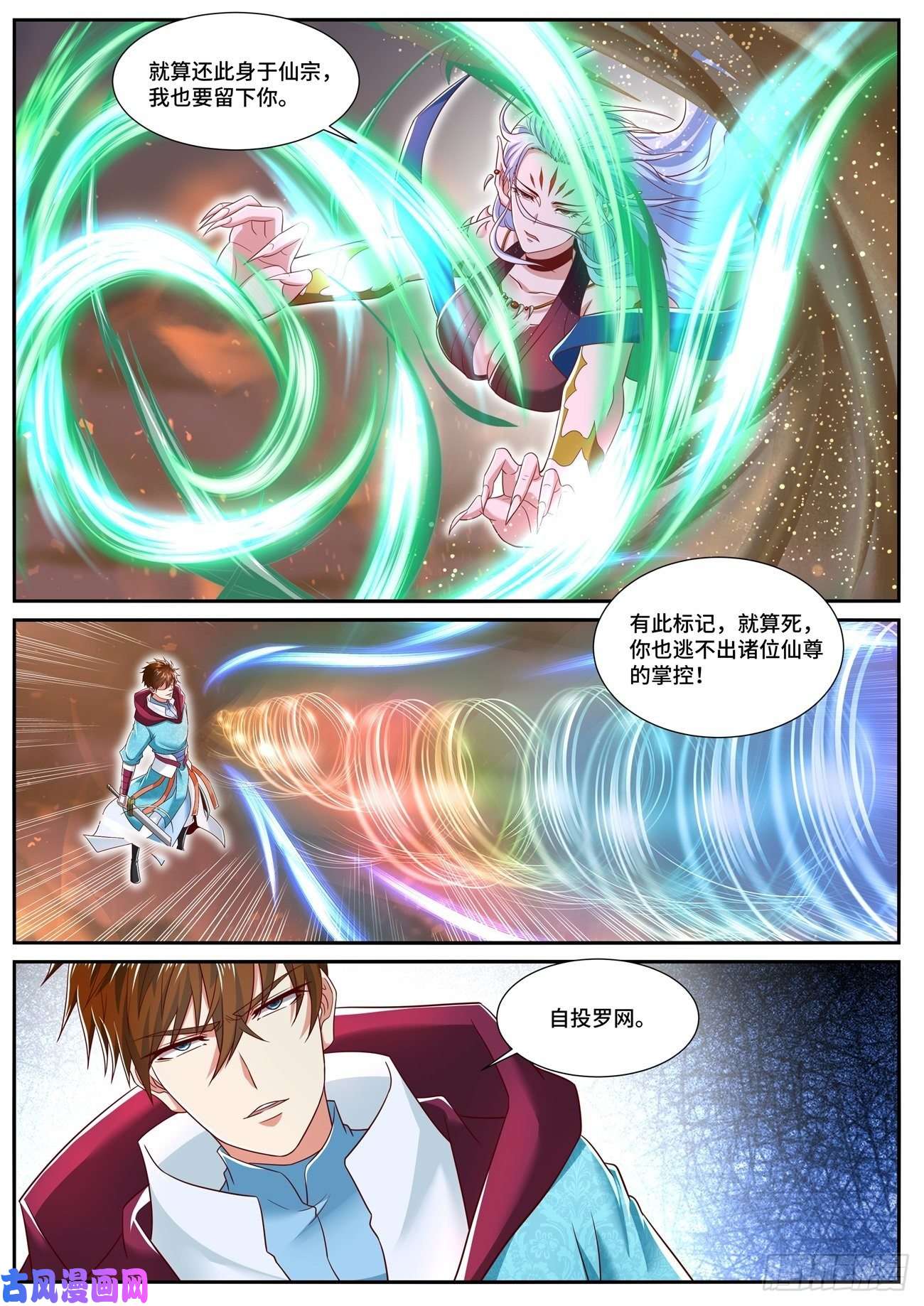 重生之都市修仙第705话