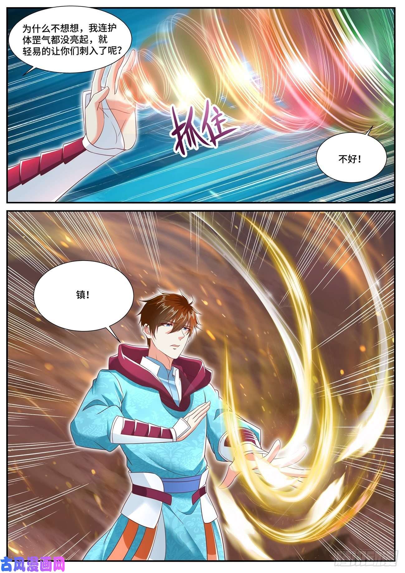 重生之都市修仙第705话