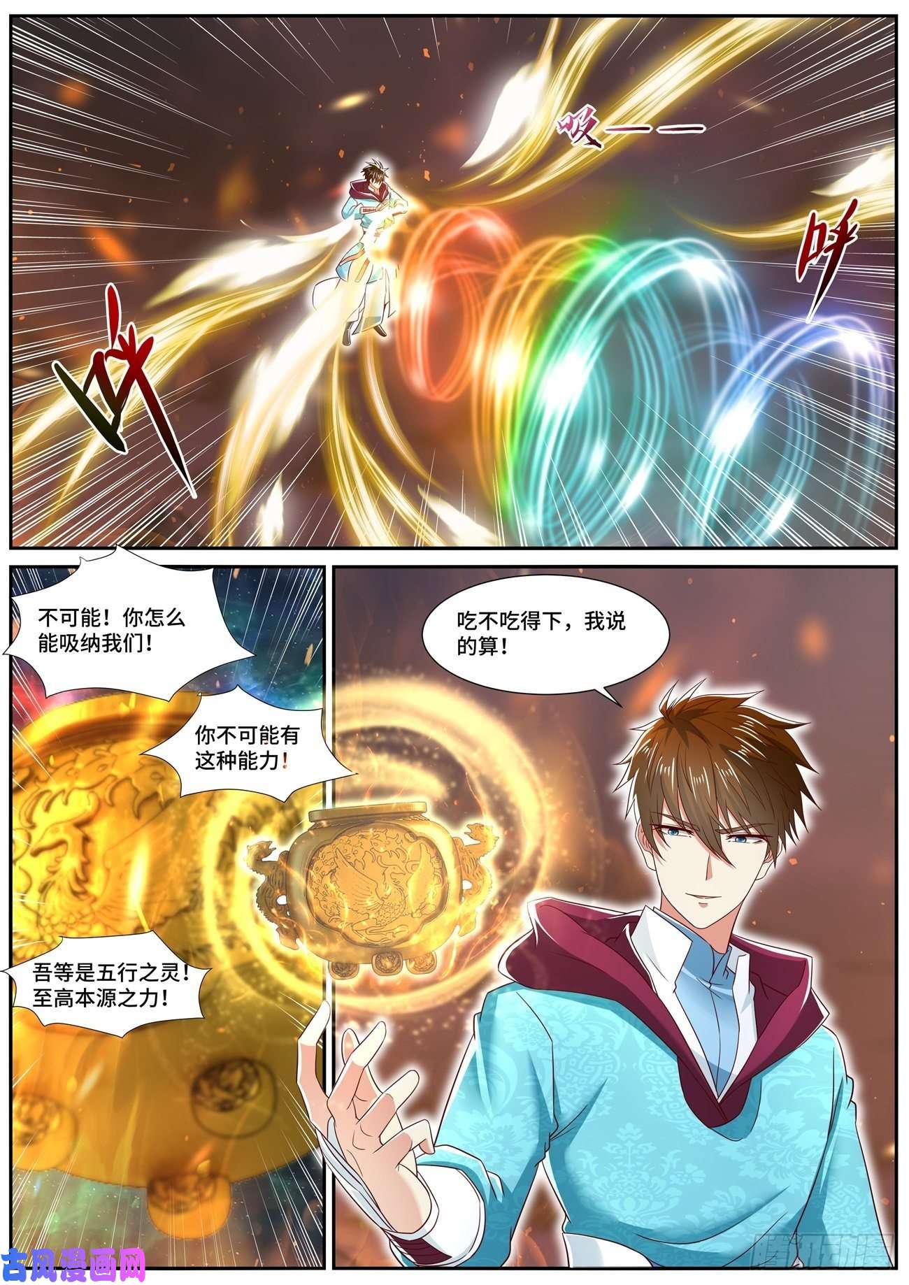 重生之都市修仙第705话