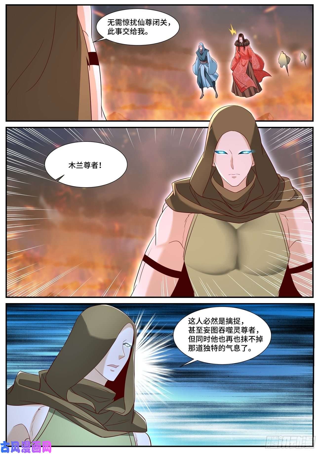 重生之都市修仙第705话