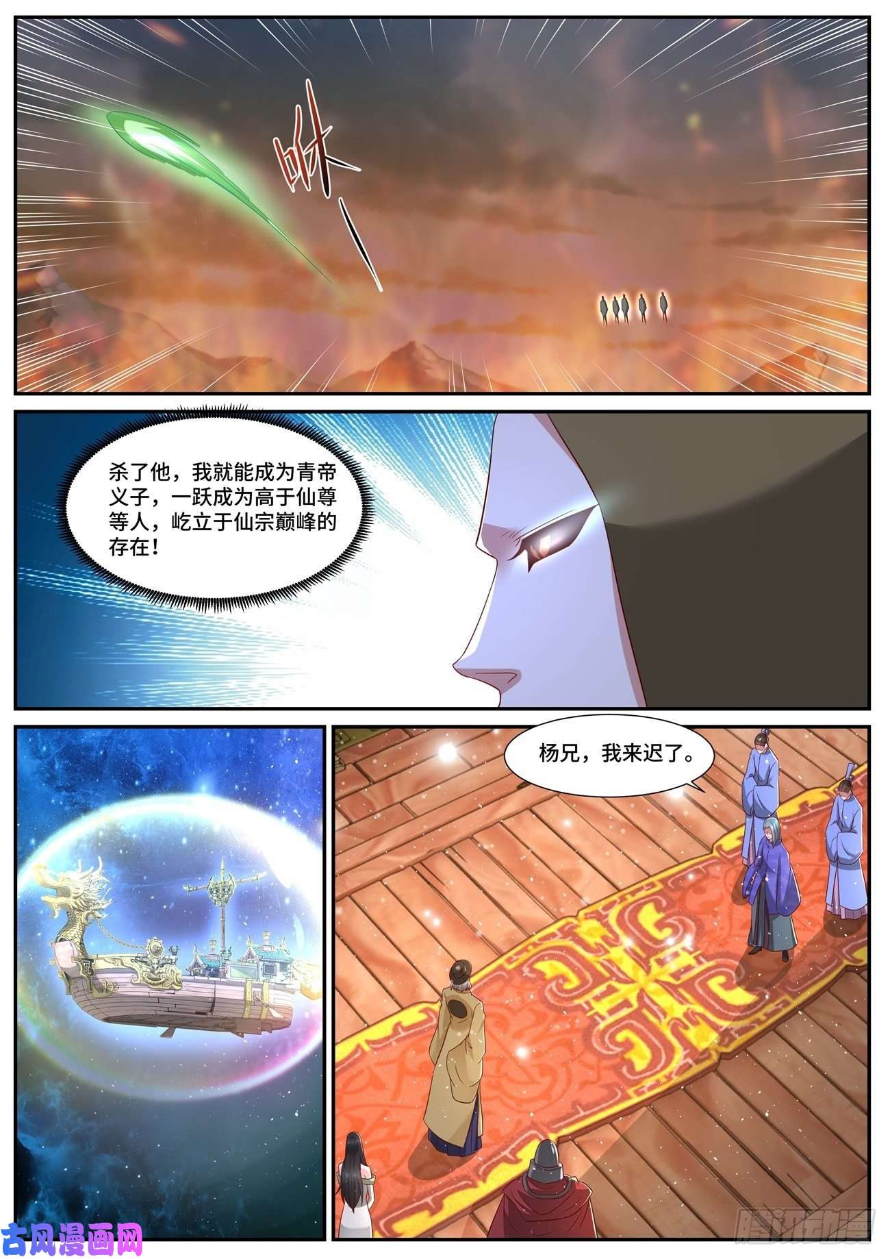 重生之都市修仙第705话