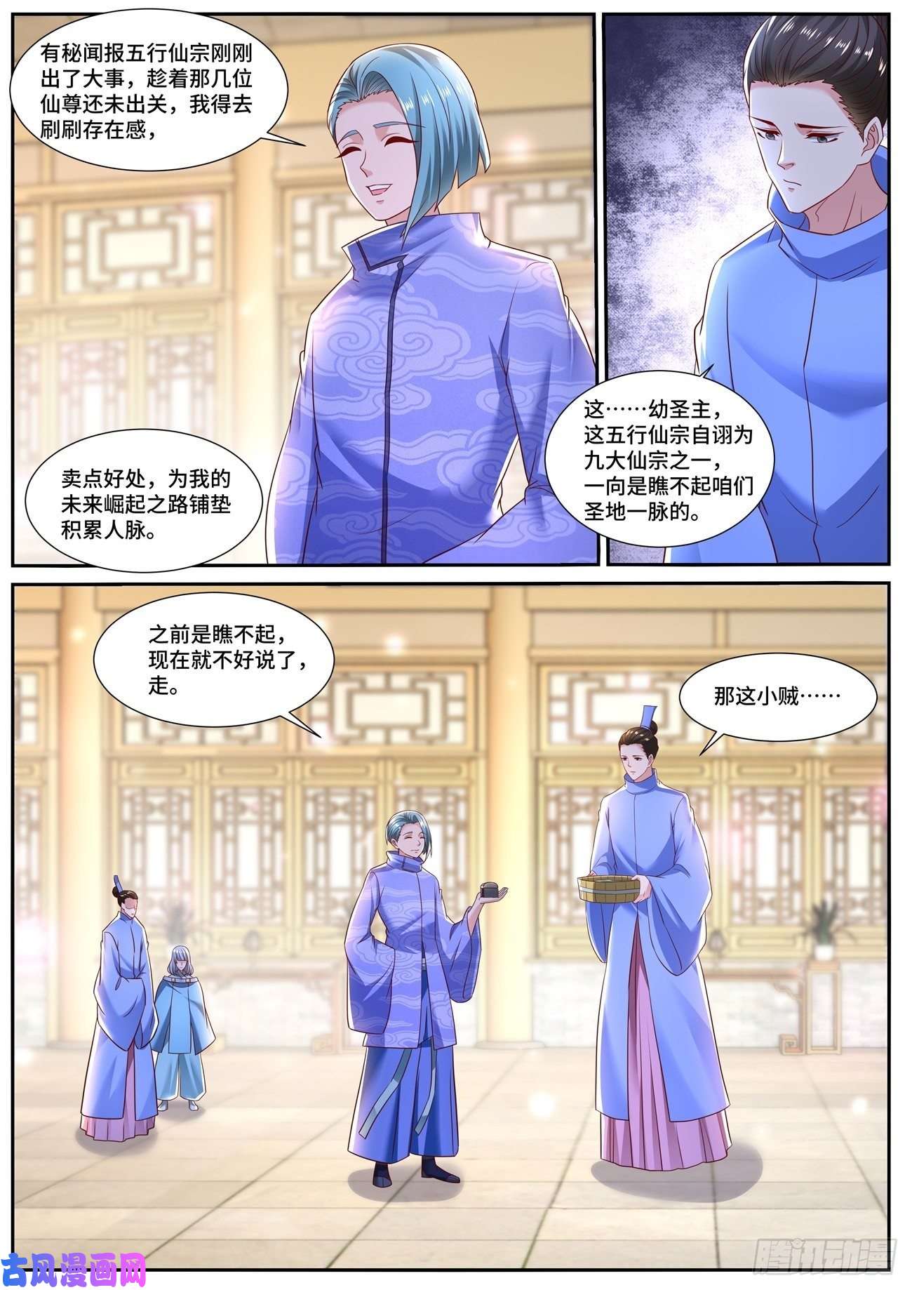 重生之都市修仙第706话