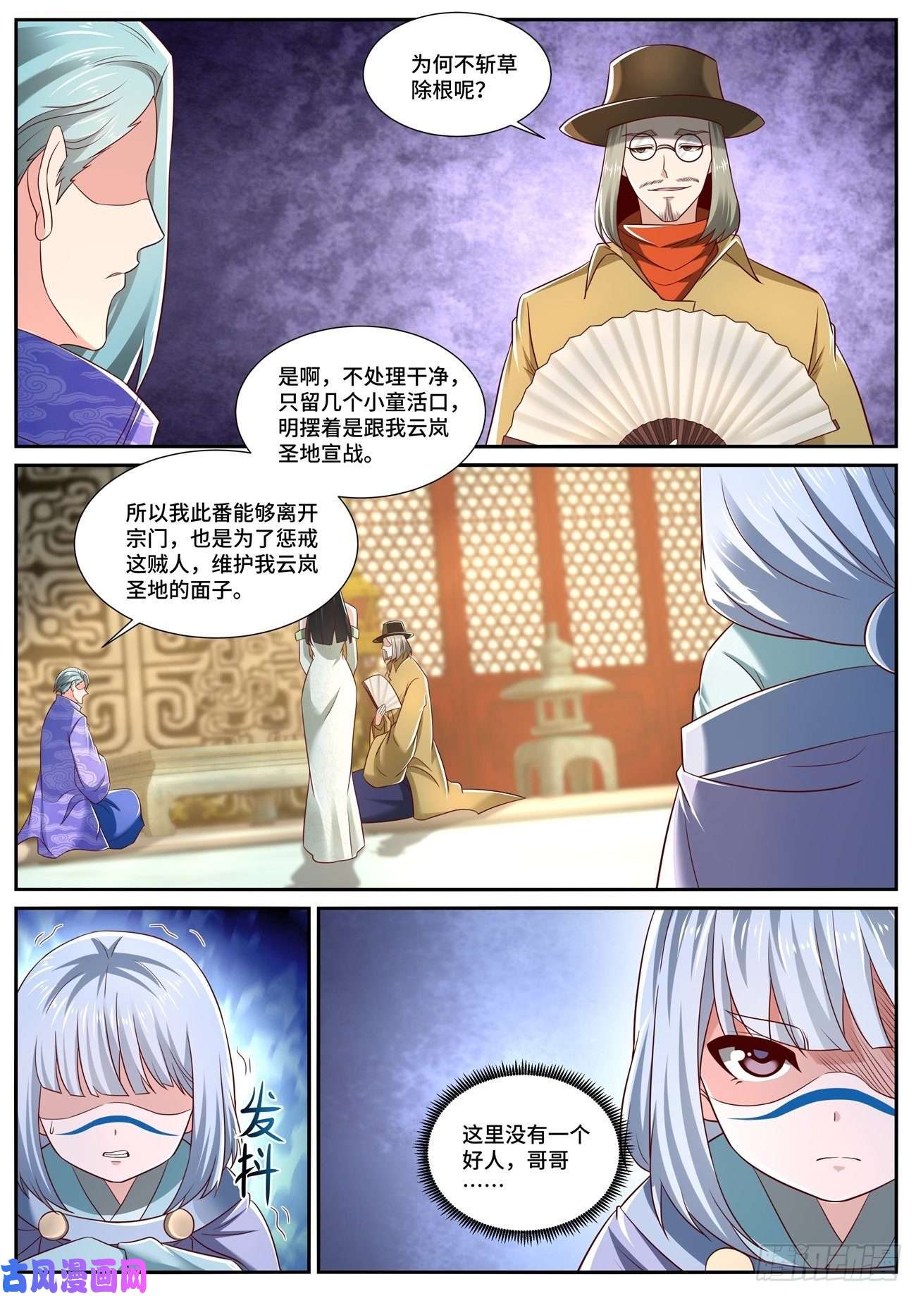 重生之都市修仙第706话