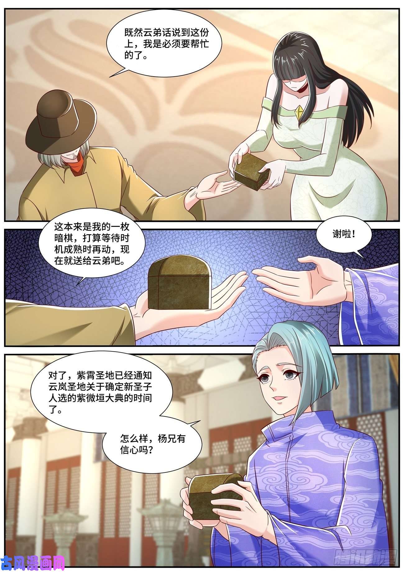 重生之都市修仙第706话