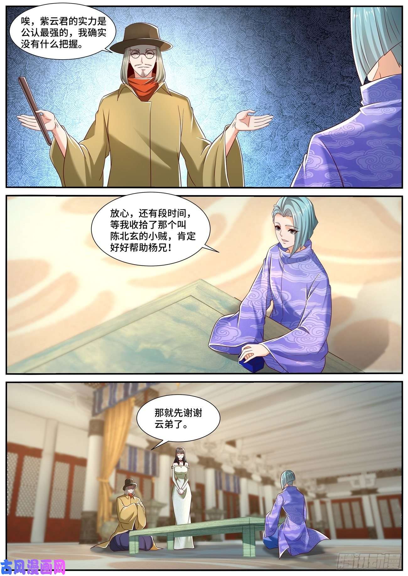 重生之都市修仙第706话