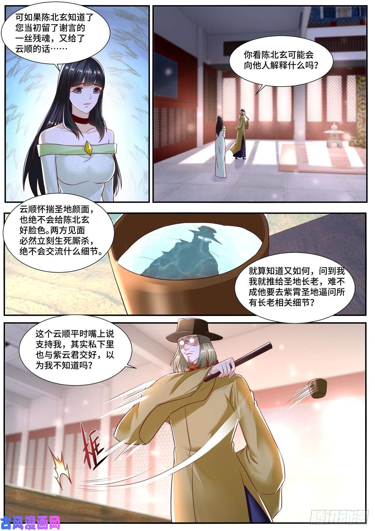 重生之都市修仙第706话