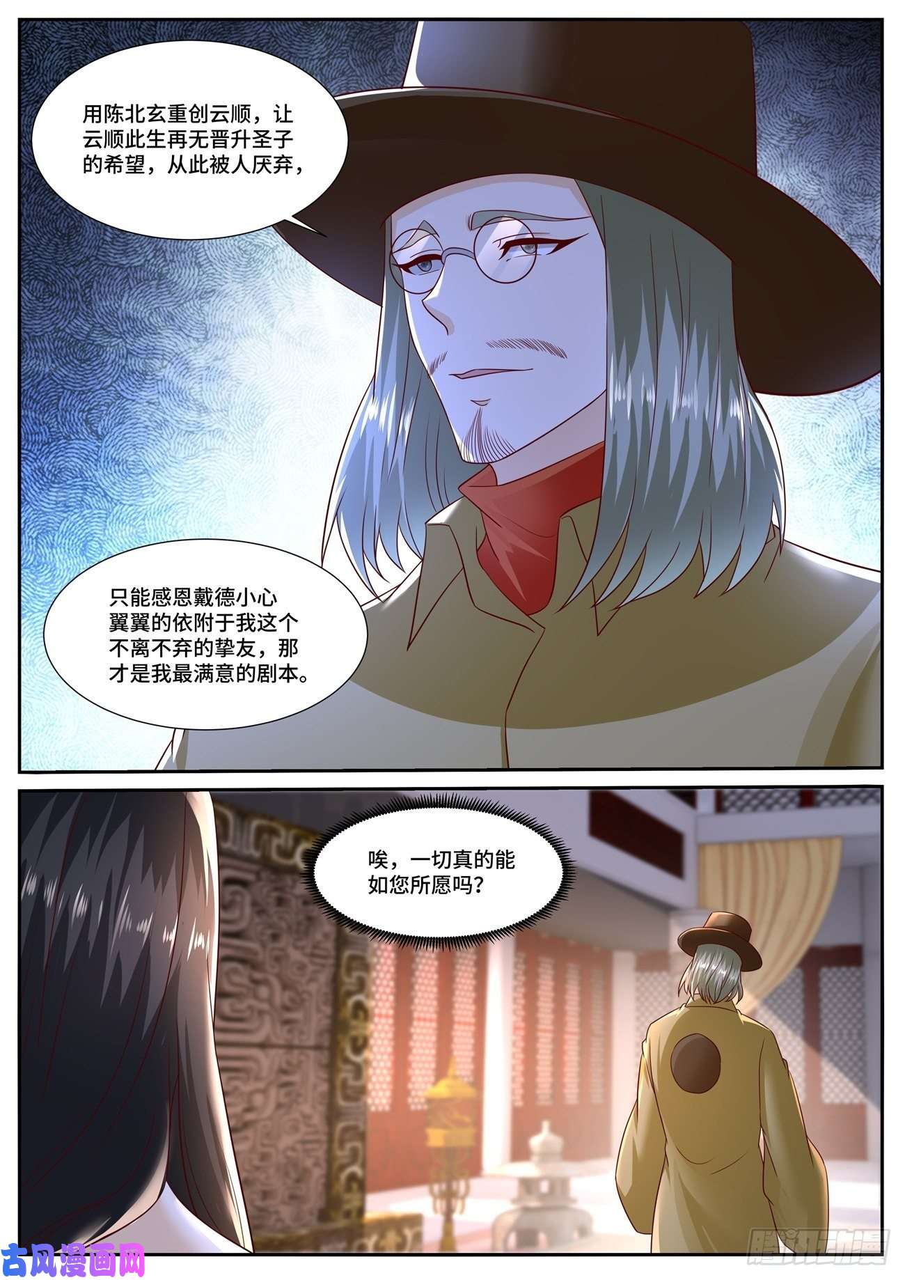 重生之都市修仙第706话