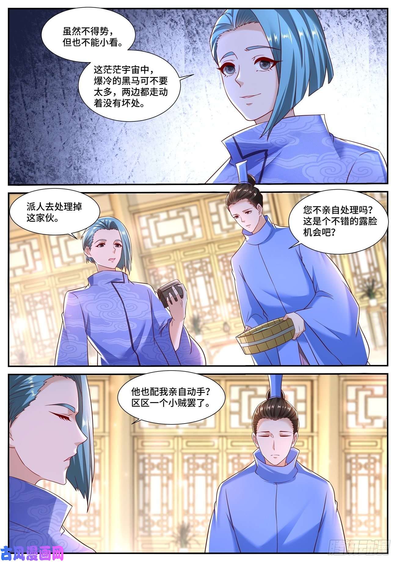 重生之都市修仙第706话