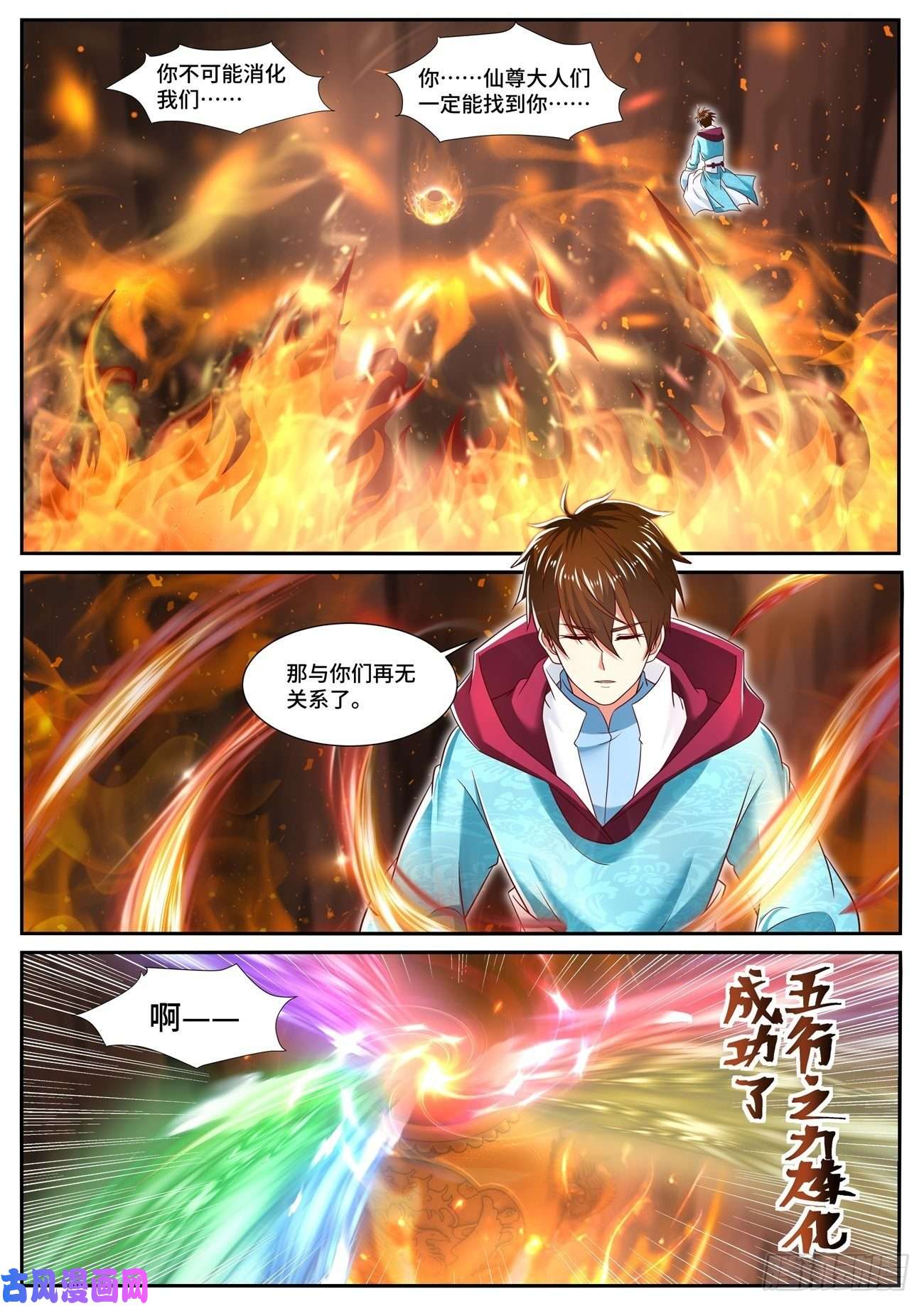 重生之都市修仙第707话