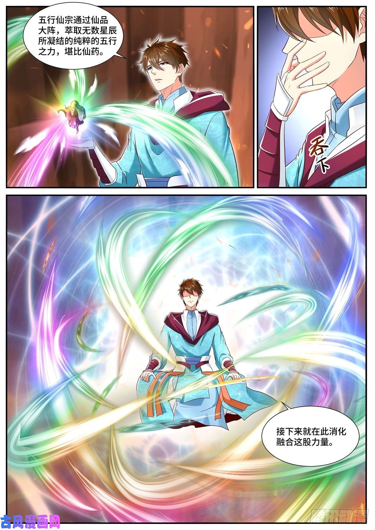 重生之都市修仙第707话