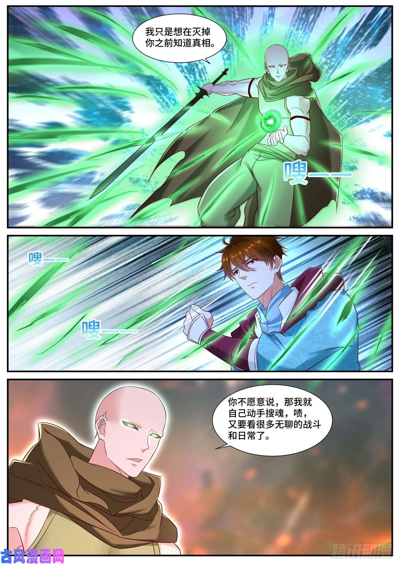 重生之都市修仙第707话