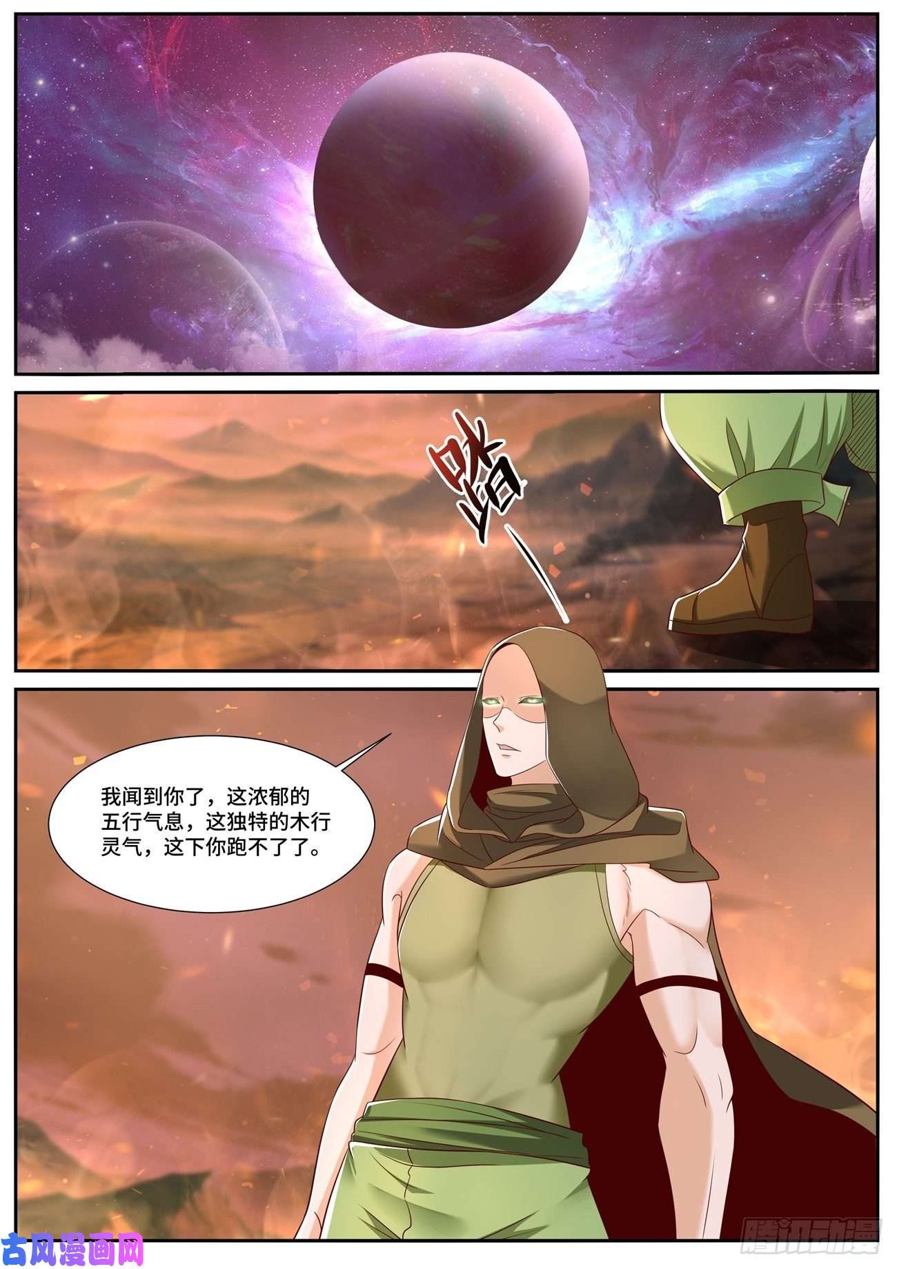 重生之都市修仙第707话
