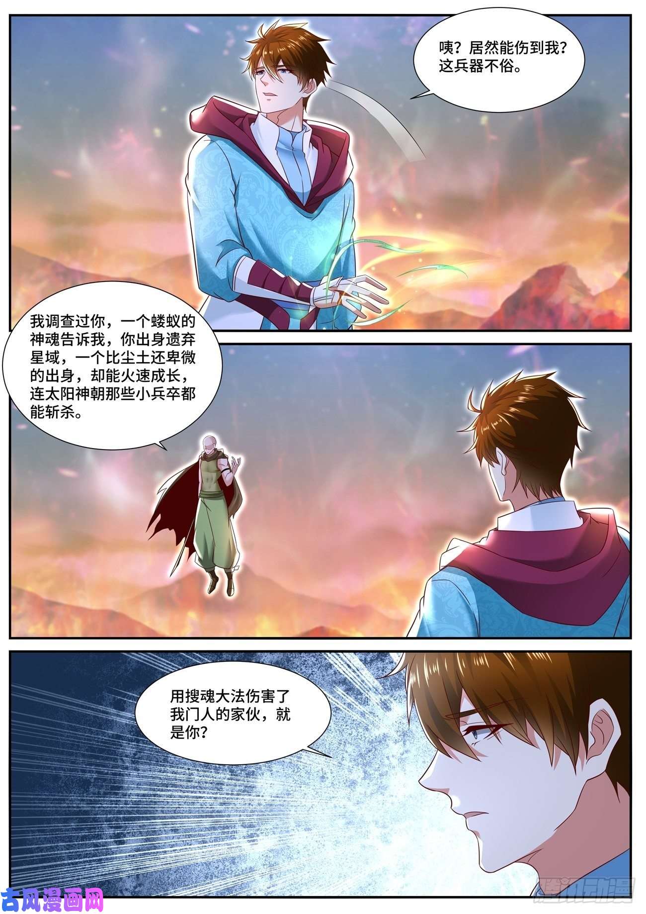 重生之都市修仙第707话