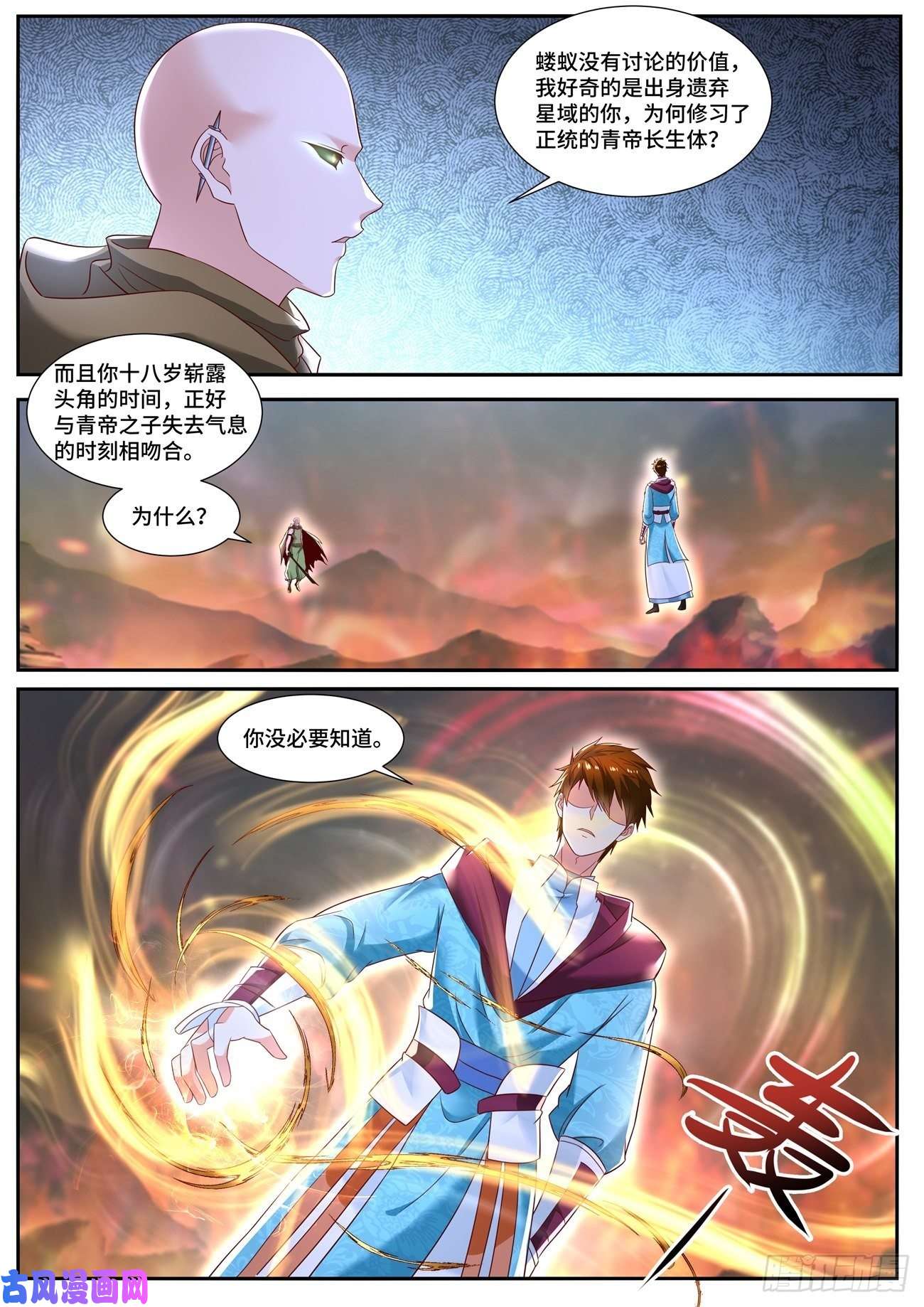 重生之都市修仙第707话