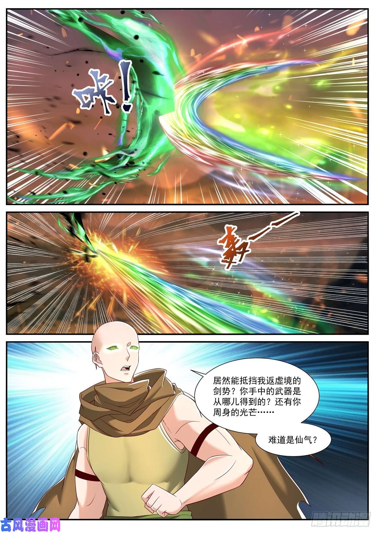 重生之都市修仙第708话