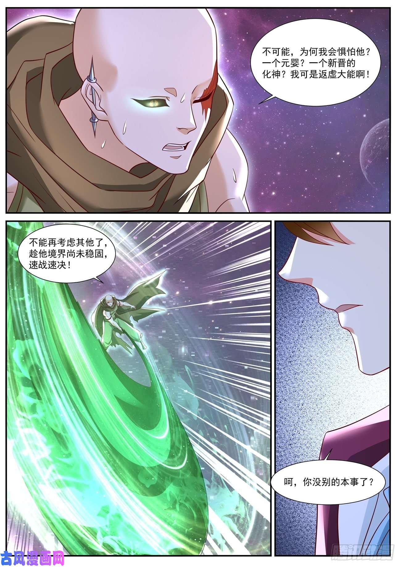 重生之都市修仙第708话