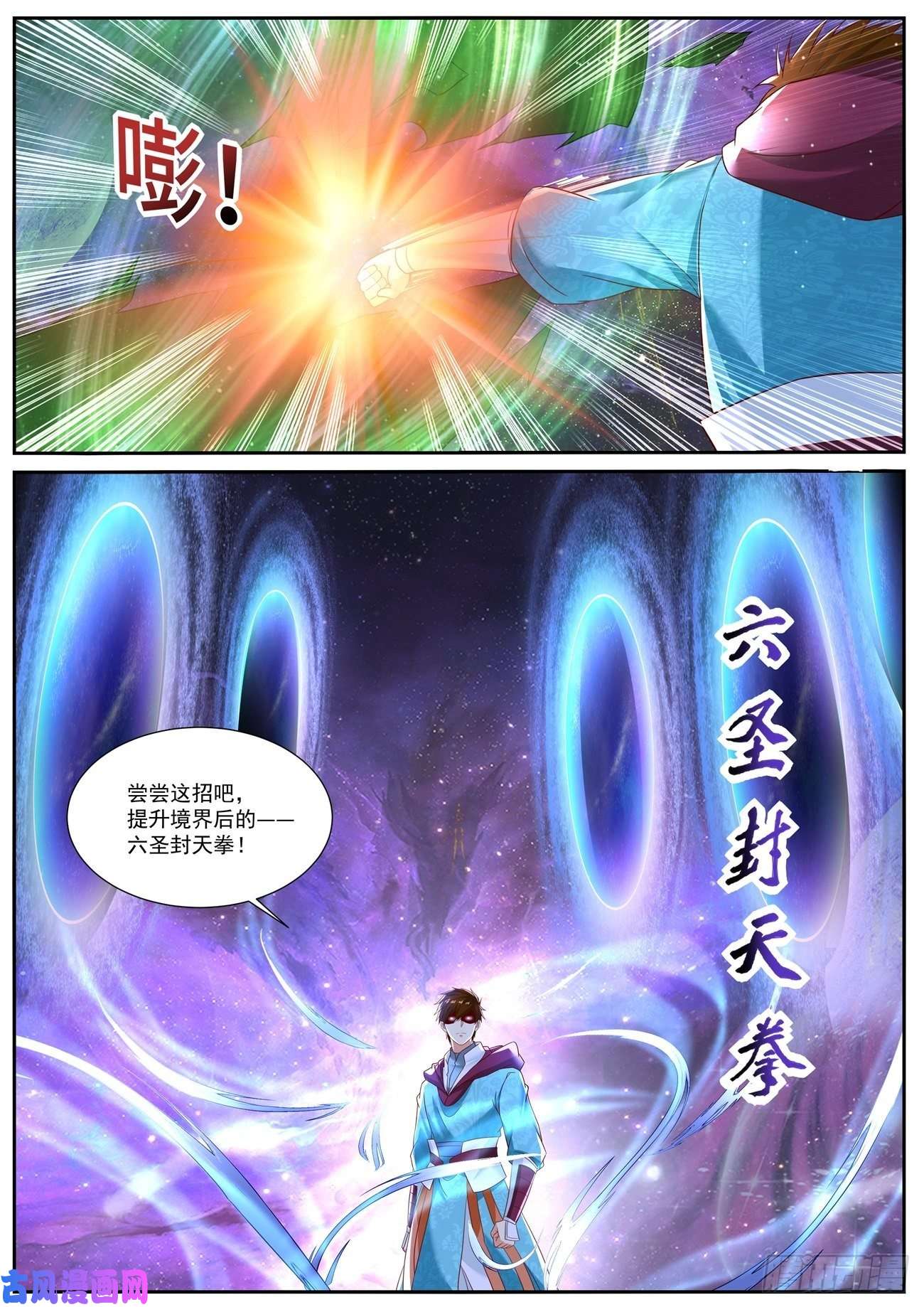 重生之都市修仙第708话