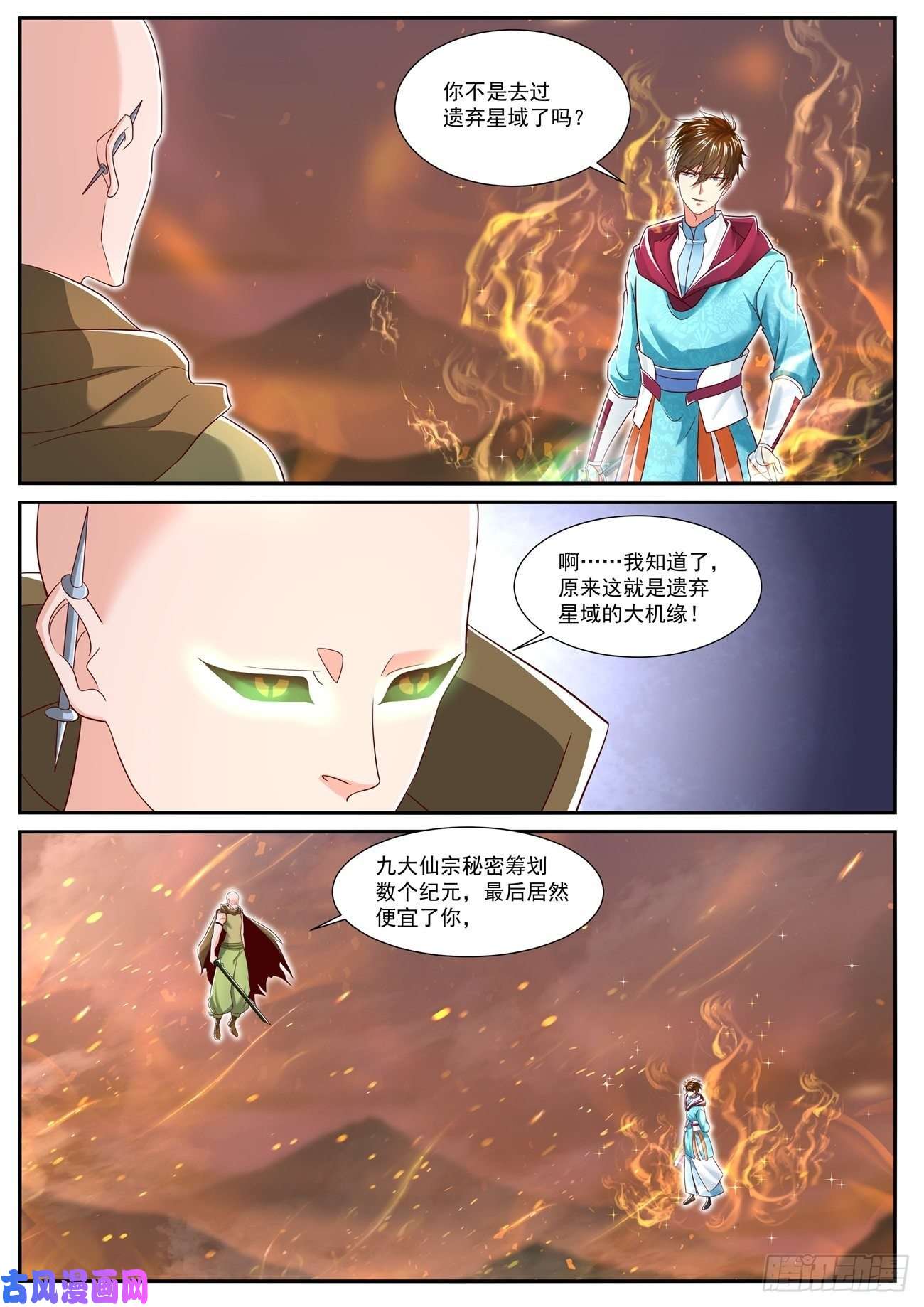 重生之都市修仙第708话